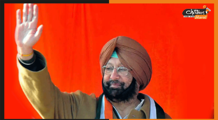 Punjab Lok Congress: कैप्टन अमरिंदर सिंह ने अपनी नई पार्टी का किया ऐलान