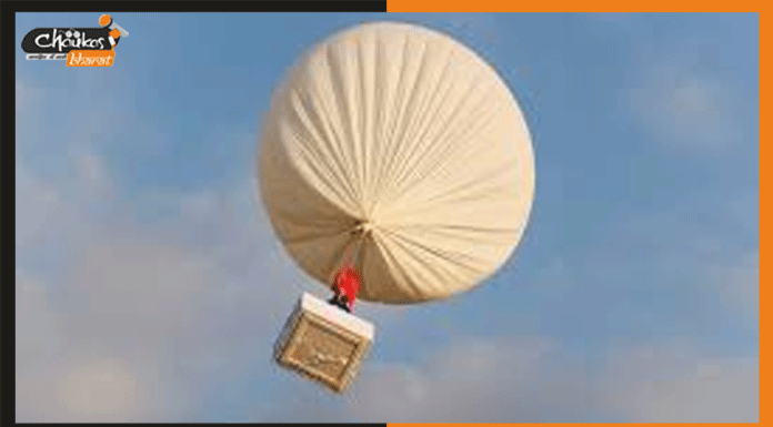 ये बैलून नहीं ज़िन्दगी है balloon