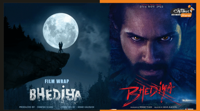 अपनी आने वाली फिल्म में भेड़िये के लुक में दिखेंगे वरुण, सामने आया पोस्टर bhediya
