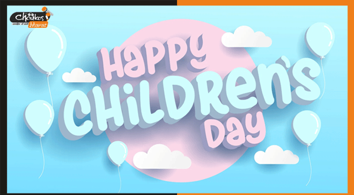 Children’s Day: आज के बच्चे ही कल का भारत बनाएंगे children day