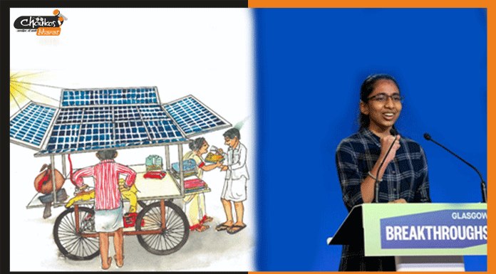 Solar Ironing Cart: अब सूरज की रोशनी से कीजिये अपने कपड़ों को इस्त्री cop-26