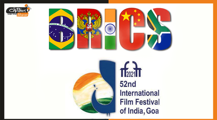 पहली बार IFFI के साथ आयोजित हुआ BRICS फिल्म महोत्सव iffi