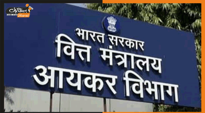 आयकर विभाग ने बिहार और झारखंड में की तलाशी income tax