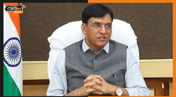 दूसरे GCPMH का हुआ उद्घाटन mansukh mandviya