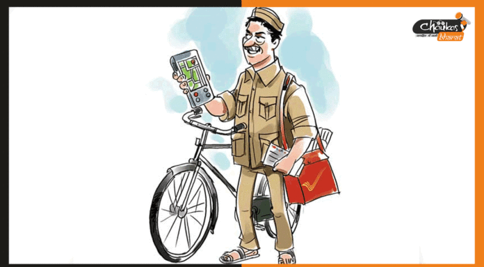 Indian Postal Department Recruitment 2021 : भारतीय डाक विभाग में 262 पदों पर निकली भर्ती postman