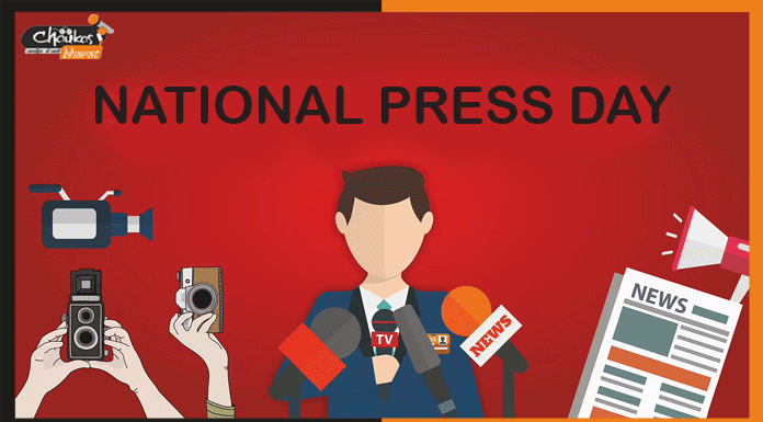 National Press Day: पत्रकार समाज का दर्पण press day