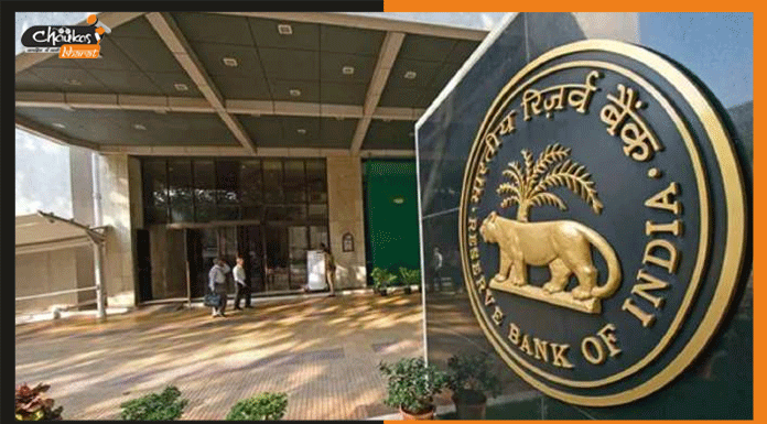 Reserve Bank of India: ग्राहकों की शिकायतों का अब होगा समाधान rbi