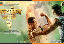 Satyameva Jayate 2: अब या तो भ्रष्टाचार मिटेगा या बेइमान का लहू बहेगा satyamev jayate