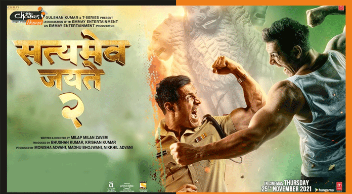 Satyameva Jayate 2: अब या तो भ्रष्टाचार मिटेगा या बेइमान का लहू बहेगा satyamev jayate