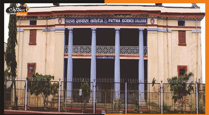 हाईटेक टेक्निक के साथ बनकर तैयार होगा Patna Science College science college
