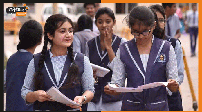 CBSE: कक्षा 10, 12 की परीक्षा के लिए CBSE ने जारी किये दिशानिर्देश students