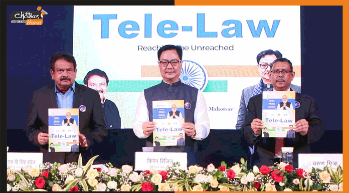 Citizens’ Tele-Law Mobile App: किरेन रिजिजू ने इस मोबाइल ऐप को किया लांच tele law