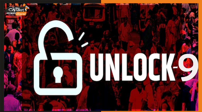 Unlock 9 : प्रसाशन की नई गाइडलाइन, DJ और बारात पर जारी रहेगी रोक