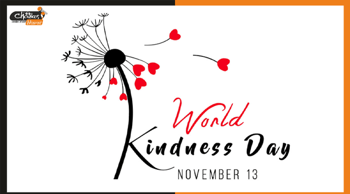 World Kindness Day: दया का गुण चरित्र को सुंदर बनाता है world kindness day