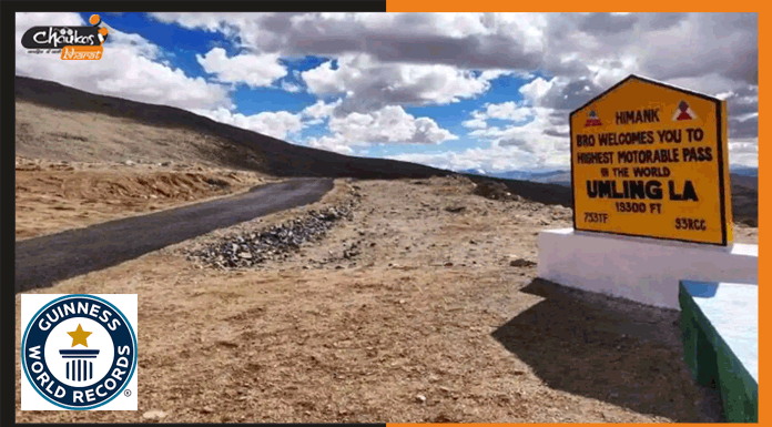 Guinness World Records: भारत की इस सड़क का गिनीज वर्ल्ड रिकॉर्ड्स में हुआ नाम दर्ज world record