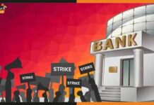 आज से शुरू हुई बैंकों की दो दिवसीय हड़ताल Bank-Strike