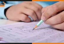 WBJEE 2022 : पश्चिम बंगाल ज्वॉइंट एंट्रेंस एग्जामिनेशन के लिए शुरू हुआ आवेदन Entrance-Exam