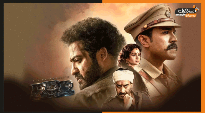 RRR के फैंस के लिए बुरी खबर, 7 जनवरी को नहीं रिलीज होगी राजामौली की फिल्म RRR