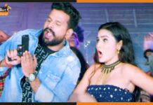 नए साल के जश्न में धूम मचाने आ गया Ritesh Pandey का नया गाना Ritesh-Pandey