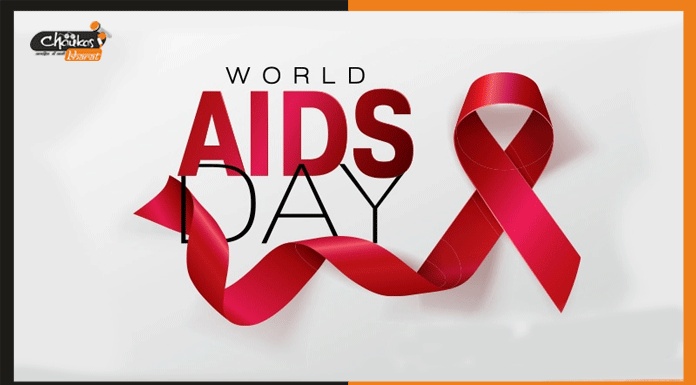 World AIDS Day: असमानताओं को समाप्त करें, एड्स का अंत करें aids