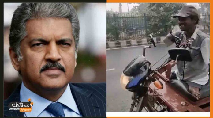 ना हाथ ना पांव, फिर भी आनंद महिंद्रा ने किया इनके जज्बे को जॉब ऑफर, वीडियो वायरल anand-mahindra