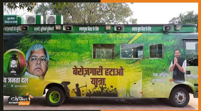 बिहार में समाज सुधार यात्रा के बाद शुरू होगा बेरोजगारी यात्रा berojgari-hatao-yatra
