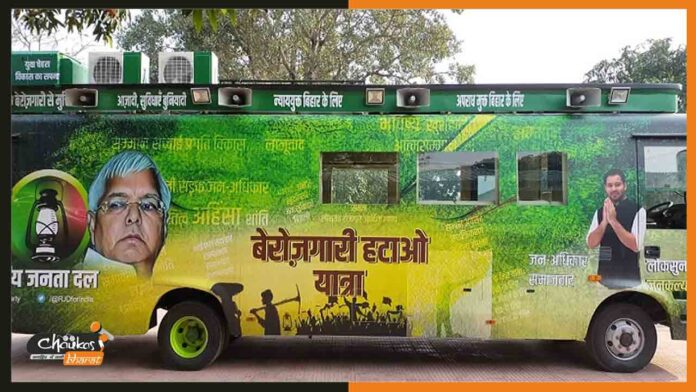 berojgari-hatao-yatra