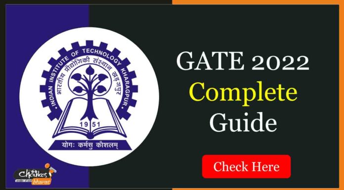 IIT खड़गपुर ने गेट 2022 परीक्षा का एग्जाम शेड्यूल किया जारी gate-2022