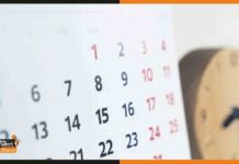 2022 में बिहार के स्कूल कॉलेजों में इतने दिन रहेगी छुट्टी, Holiday Calendar जारी holiday-calender