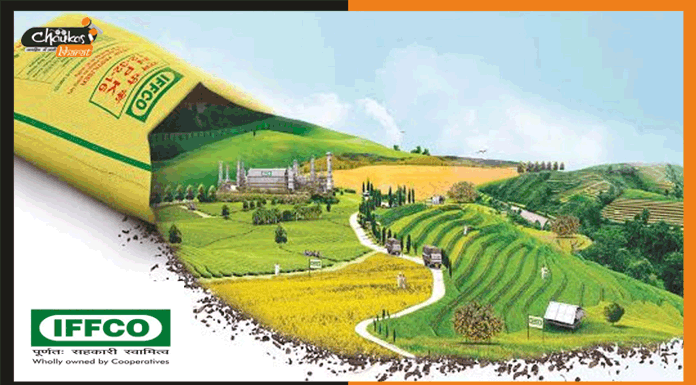 IFFCO: भारत की इस कंपनी ने पाया दुनिया में पहला स्थान iffco