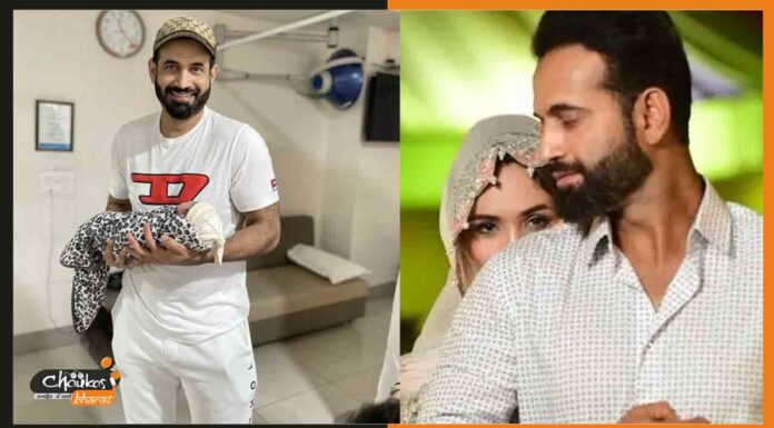 5 साल बाद Irfan Pathan के घर नन्हें मेहमान की एंट्री, बेटे का रखा ये नाम irfan-pathan