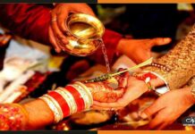 4 महीने की जुदाई बरदास्त नहीं, होने वाला पति ही भगाकर कर लिया शादी marriage