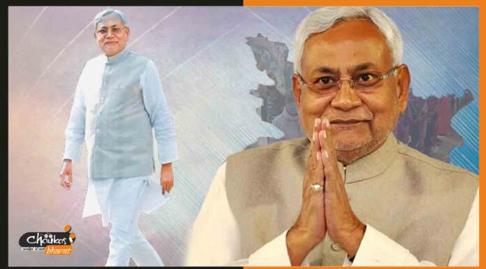 हजारो स्वास्थ्यकर्मियों को मुख्यमंत्री देंगे दिवाली गिफ्ट, मिलेगा नियुक्ति पत्र nitish-kumar