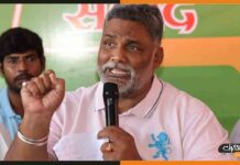 CM योगी को Pappu Yadav ने बताया रावण का बाप, फिर हो गया बवाल pappu-yadav
