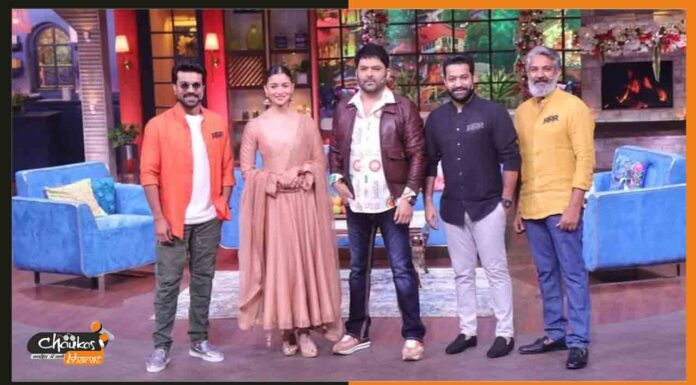 RRR के प्रमोशन में Kapil ने लिए आलिया के मजे, इस सवाल में फंसे राम चरण rrr