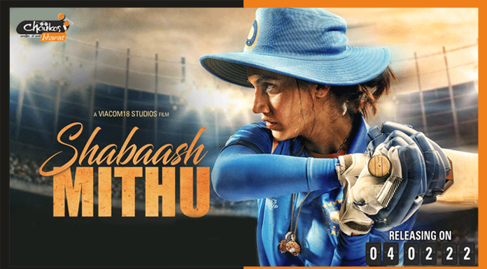 Shabaash Mithu: एक लड़की जिसने अपने क्रिकेट बैट से विश्व रिकॉर्ड और रूढ़ियों को तोड़ा Shabaash Mithu
