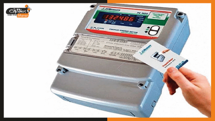 smart-meter