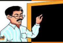 बिहार सरकार का आदेश, स्कूल के नोटिस बोर्ड पर लगेगी टीचर की रंगीन फोटो teacher