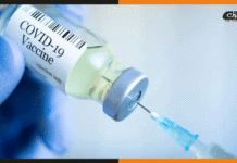 आज से सभी 18 साल से ज्यादा उम्र वालों को फ्री में लगेगी बूस्टर डोज vaccine