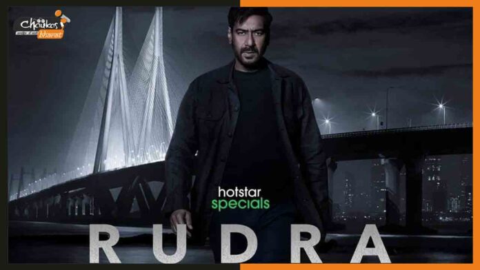 Rudra