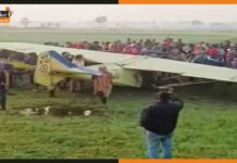 अनियंत्रित होकर खेत में गिरा ट्रेनी एयरक्राफ्ट, पायलेट की जान बची Uncontrolled-Trainee-Aircraft-Bodh-Gaya