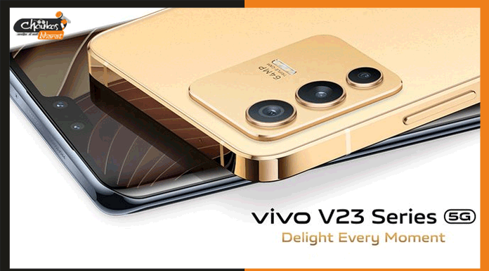 भारत में तहलका मचाने आ गया Vivo V23 सीरीज फ़ोन Vivo V23