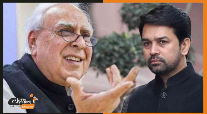 अनुराग ठाकुर के भारत विरोधी यूट्यूब चैनल, वेबसाइट ब्लॉक करने पर कपिल सिब्बल का तंज anurag-thakur-and-kapil-sibal