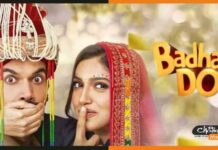 Badhai Do Trailer: अतरंगी प्रेम कहानी लेकर आ रहे हैं राजकुमार राव और भूमि पेडनेकर badhai-do
