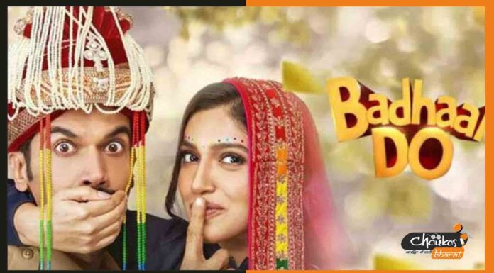 Badhai Do Trailer: अतरंगी प्रेम कहानी लेकर आ रहे हैं राजकुमार राव और भूमि पेडनेकर badhai-do