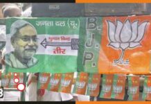 बिहार MLC चुनाव के लिए BJP-JDU में सहमती, जानिए किसे मिली कितनी सीटें bihar-MLC-Election