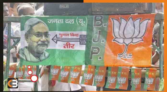 बिहार MLC चुनाव के लिए BJP-JDU में सहमती, जानिए किसे मिली कितनी सीटें bihar-MLC-Election