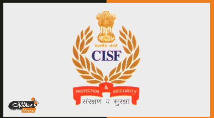 CISF में कॉन्स्टेबल के 1149 पदों पर भर्ती, ऐसे करें आवेदन cisf