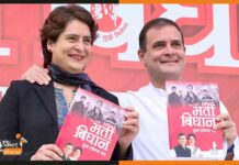 UP Congress Youth Manifesto: जानें युवाओं के लिए क्या किए वादे congress-youth-menifesto