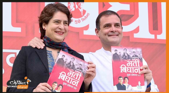 UP Congress Youth Manifesto: जानें युवाओं के लिए क्या किए वादे congress-youth-menifesto